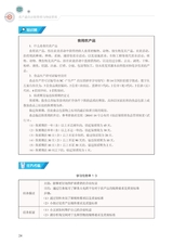 农产品供应链管理与物流管理（“广东技工”工程教材 农村电商系列）2022年6月第1期