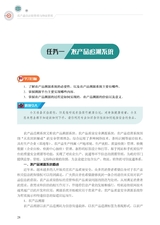 农产品供应链管理与物流管理（“广东技工”工程教材 农村电商系列）2022年6月第1期