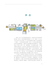 农产品供应链管理与物流管理（“广东技工”工程教材 农村电商系列）2022年6月第1期