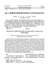 核聚变与等离子体物理2025年6月第2期