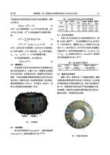 核聚变与等离子体物理2025年6月第2期