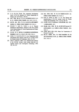 核聚变与等离子体物理2025年6月第2期