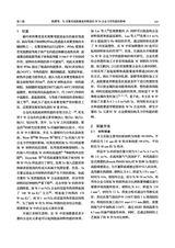 核聚变与等离子体物理2025年6月第2期