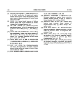核聚变与等离子体物理2025年6月第2期