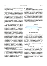 核聚变与等离子体物理2025年6月第2期
