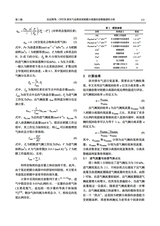 核聚变与等离子体物理2025年6月第2期