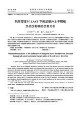 核聚变与等离子体物理2025年6月第2期