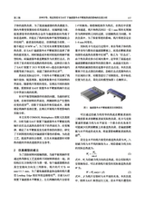 核聚变与等离子体物理2025年6月第2期