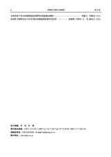 核聚变与等离子体物理2025年6月第2期