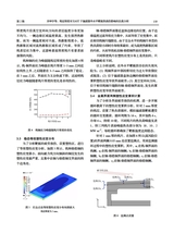 核聚变与等离子体物理2025年6月第2期