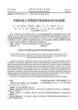 核聚变与等离子体物理2025年6月第2期