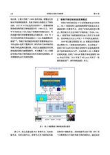 核聚变与等离子体物理2025年6月第2期