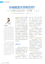 中老年保健2025年6月第6期