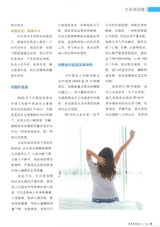 中老年保健2025年6月第6期