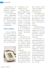 中老年保健2025年6月第6期