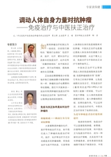 中老年保健2025年6月第6期