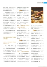 中老年保健2025年6月第6期