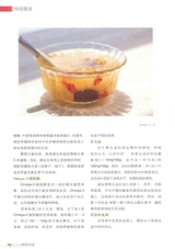 中老年保健2025年6月第6期