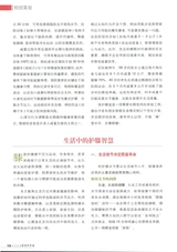 中老年保健2025年6月第6期