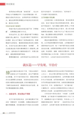 中老年保健2025年6月第6期