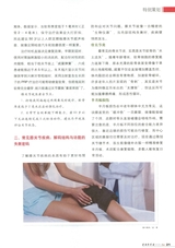 中老年保健2025年6月第6期