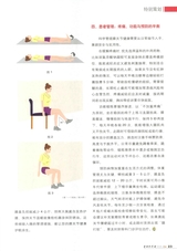 中老年保健2025年6月第6期