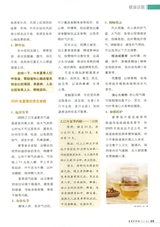 中老年保健2025年6月第6期