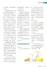 中老年保健2025年6月第6期