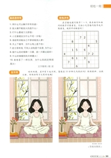 中老年保健2025年6月第6期