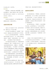 中老年保健2025年6月第6期