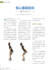 中老年保健2025年6月第6期