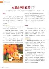 中老年保健2025年6月第6期