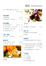 中老年保健2025年6月第6期