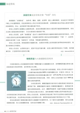 中老年保健2025年6月第6期