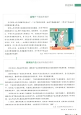 中老年保健2025年6月第6期