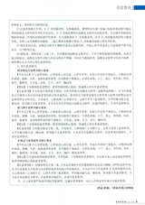 中老年保健2025年6月第6期