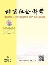 北京社会科学