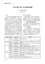 教学考试·高考英语 2025年6月第3期