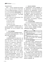 教学考试·高考英语 2025年6月第3期