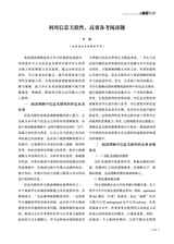 教学考试·高考英语 2025年6月第3期