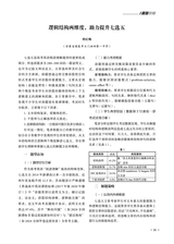 教学考试·高考英语 2025年6月第3期