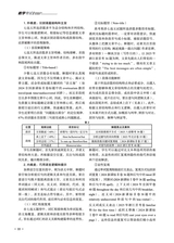 教学考试·高考英语 2025年6月第3期