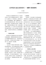 教学考试·高考英语 2025年6月第3期