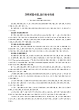 教学考试·高考英语 2025年6月第3期