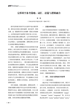 教学考试·高考英语 2025年6月第3期