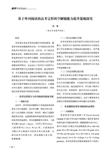 教学考试·高考英语 2025年6月第3期
