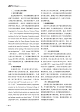 教学考试·高考英语 2025年6月第3期