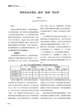 教学考试·高考英语 2025年6月第3期