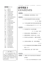 教学考试·高考英语 2025年6月第3期