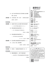 教学考试·高考英语 2025年6月第3期